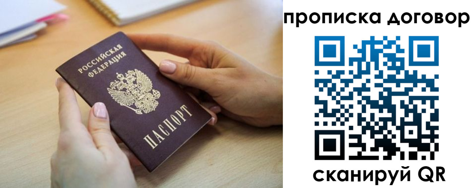 найти адрес прописки в Боброве