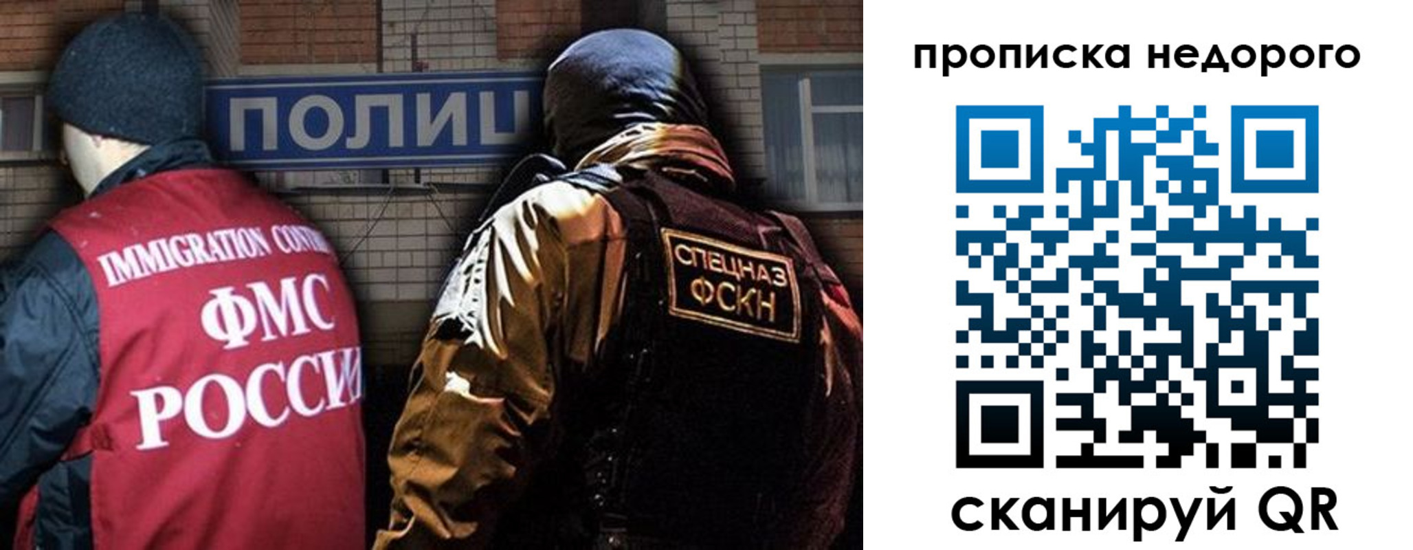 прописка регистрация в Боброве
